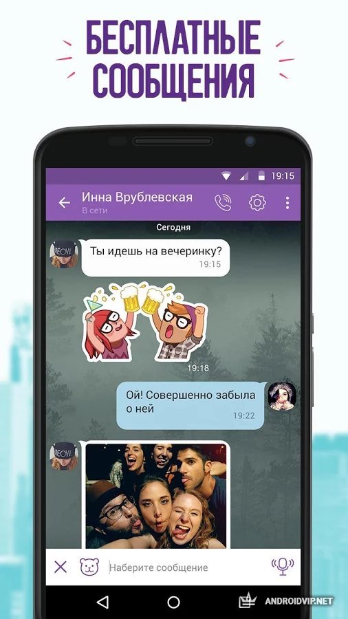 Viber скачать приложение для андроид