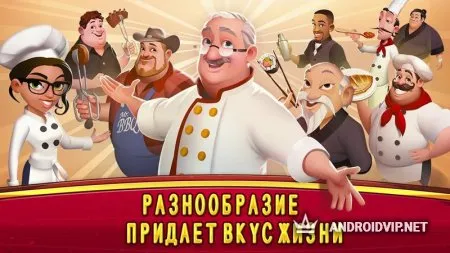 World Chef фото 3
