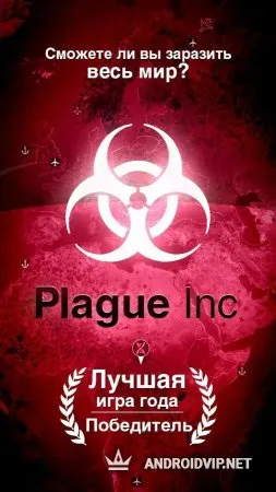 Plague Inc. фото