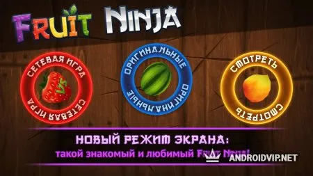 Fruit Ninja фото