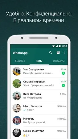 WhatsApp фото