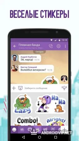 Viber фото 3