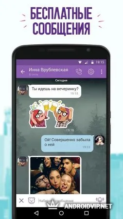 Viber фото 2