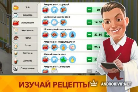 Моя кофейня — ресторан мечты фото 3