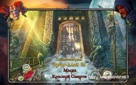 Тёмные истории: Красная Маска фото