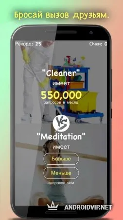 Higher Lower Quiz Game фото