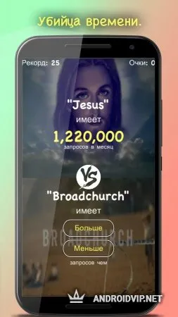 Higher Lower Quiz Game фото 2