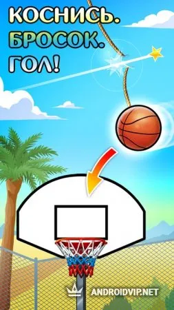 Basket Fall фото 2