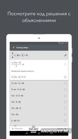 Photomath - камера-калькулятор фото