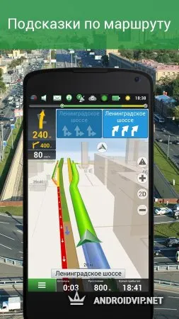 Навител Навигатор GPS & Карты фото 4