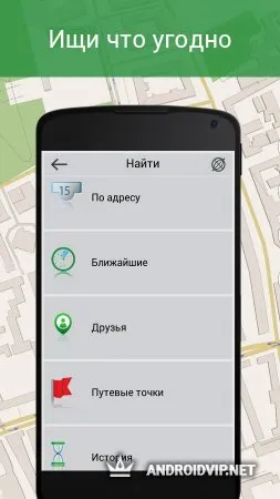 Навител Навигатор GPS & Карты фото 2