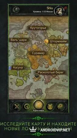 WoW Legion Companion фото