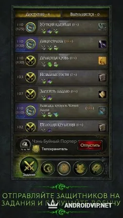 WoW Legion Companion фото 2