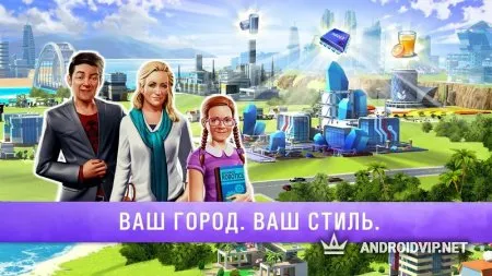 Маленький Большой Город 2 фото 2