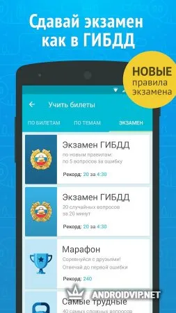 Билеты ПДД 2023 фото 2