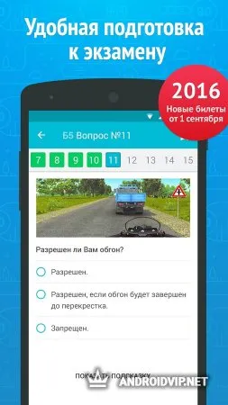 Билеты ПДД 2023 фото