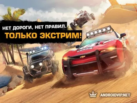 Asphalt Экстрим: По бездорожью фото