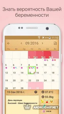 Женский календарь фото 2