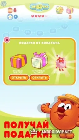 Смешарики. Огород фото 2