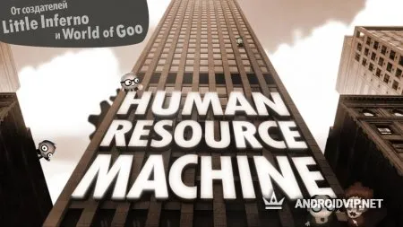 Human Resource Machine фото