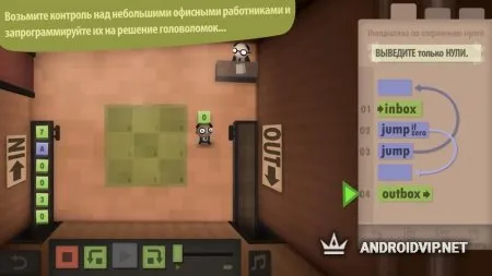 Human Resource Machine фото 2
