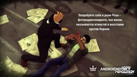 1979 Revolution: Black Friday фото