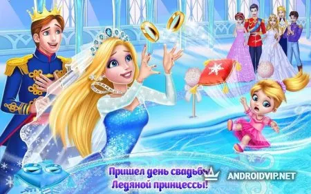 Ледяная принцесса - День свадьбы фото