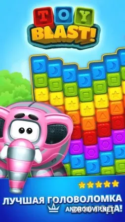 Toy Blast фото 2