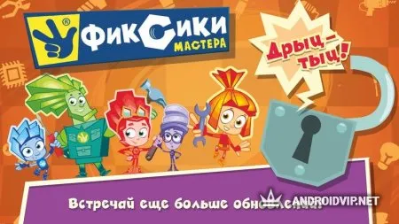 Фиксики Мастера фото