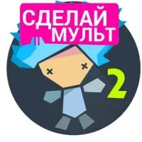 Рисуем Мультфильмы 2