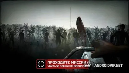 Зомби в Тумане / Into the Dead фото