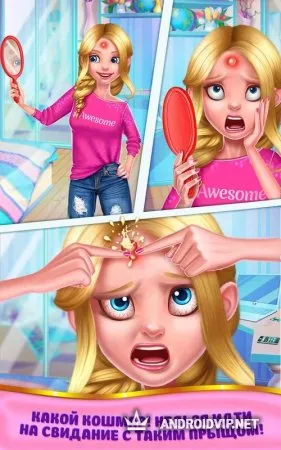 Мерзкий прыщ – Кошмар девчонок фото 2