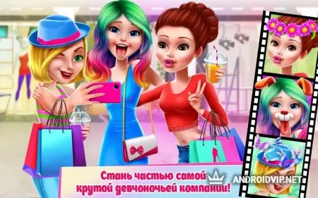 Наша компаша – Модные подружки фото