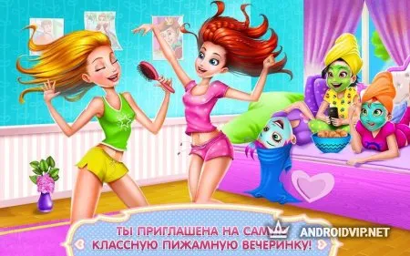 Пижамная вечеринка – Веселимся фото 2