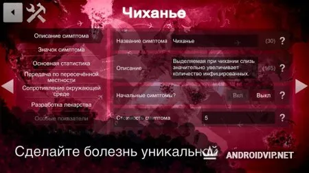 Редактор сценариев Plague Inc. фото
