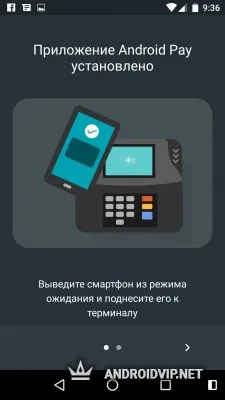 Как пользоваться Android Pay. Подробный FAQ приложения. фото 5