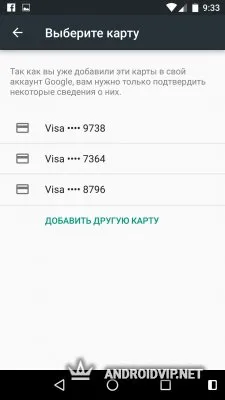 Как пользоваться Android Pay. Подробный FAQ приложения. фото 4