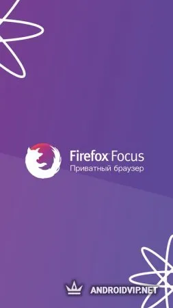 Firefox Focus: Приватный браузер фото