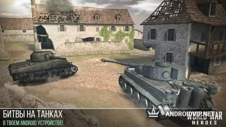 World War Heroes фото