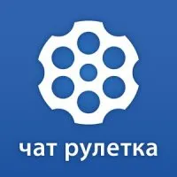 Чат Рулетка