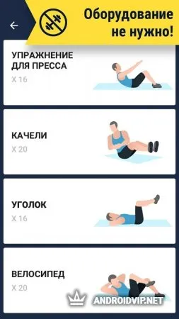 Пресс за 30 дней - тренировка для пресса фото