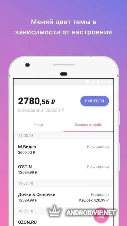 Switips 2.0 фото 2