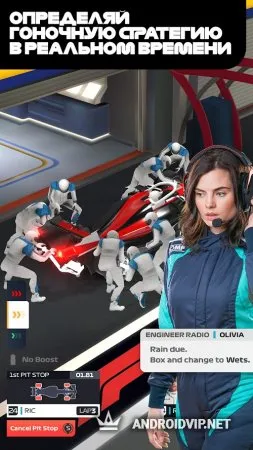 F1 Manager фото 2