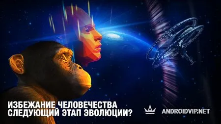 Эволюция никогда не заканчивается фото