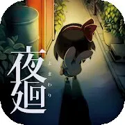 Yomawari: Night Alone