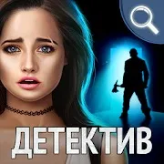 Город грехов - детектив в жанре «Поиск предметов»