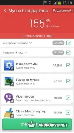 Как очистить память на Android фото 2