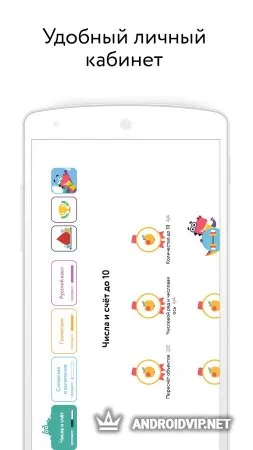 Учи.ру фото 3