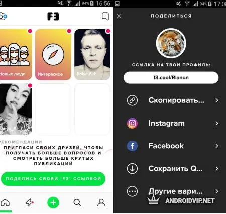 F3 - Спрашивай анонимно, Чат фото 2