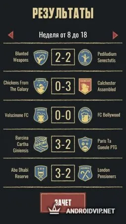 Football Drama фото 3